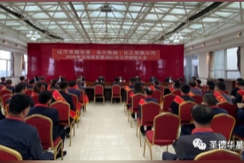 2020 Annual Summary and Commendation and 2021 Work Deployment Conference