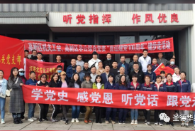 We launched a walk-in activity to celebrate the 100th anniversary of the founding of the Communist Party of China